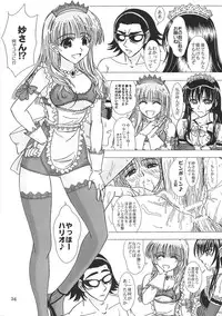 [Lover's (Inanaki Shiki)] Another Ending (School Rumble)