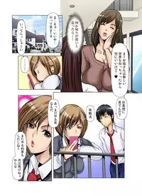 [San Kento] Tomodachi no Haha o Netoru ~Osaerarenai Shoudou