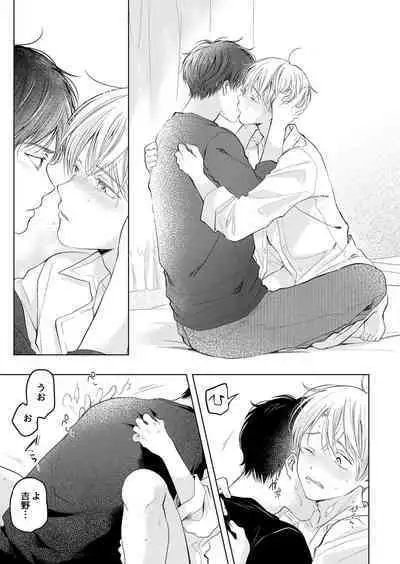 【再録集】こんなバカネコ好きになるわけが【加筆修正版】