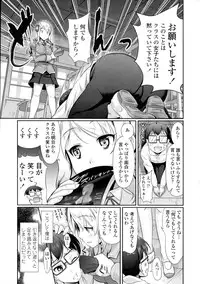 [Hiro Kazuki] Oshiete Sensei