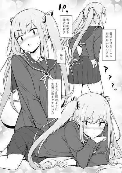 [Yuruyakatou] Namaiki Yankee ga Josou o Shitara