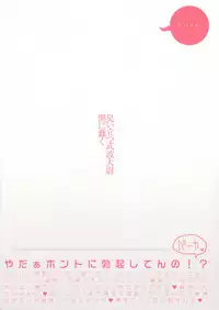 (C79) [Yami ni Ugomeku (Dokurosan)] Nioi Tatsu Shikinami Taii (Neon Genesis Evangelion) [Chinese] [臭鼬娘漢化組]
