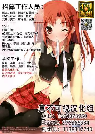 お茶会トラップ（COMIC BAVEL 2022年7月号)