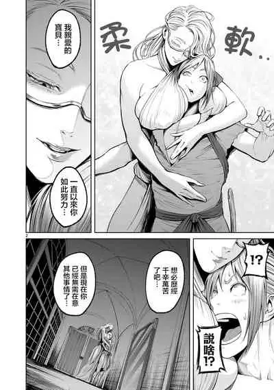 蔷薇园传奇 01-09 Chinese