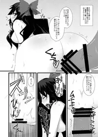 (C79) [Right away (Sakai Minato)] Okuu-chan to Seiteki ni Fusion Shitai!! (Touhou Project)