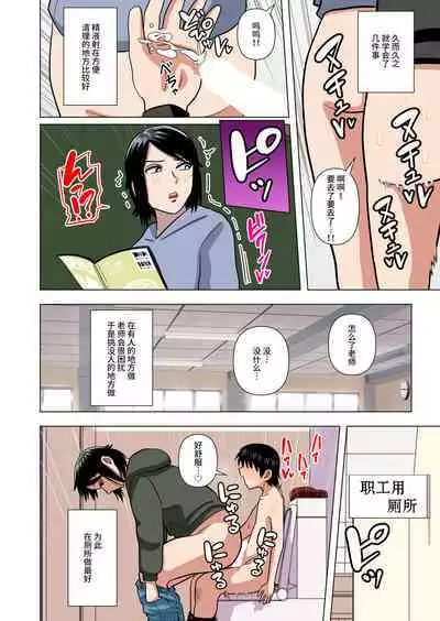 [Gin Eiji] Shougakkou no Tannin no Sensei ni Saimin toka Jikan Teishi toka Toumei Ningen toka Iroiro [Chinese] [不咕鸟汉化组]