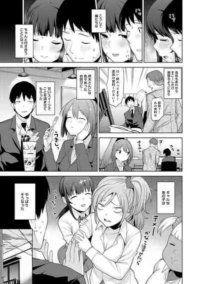 Kawaii Onnanoko o Tsuru Houhou 2 - Method to catch a pretty girl 2