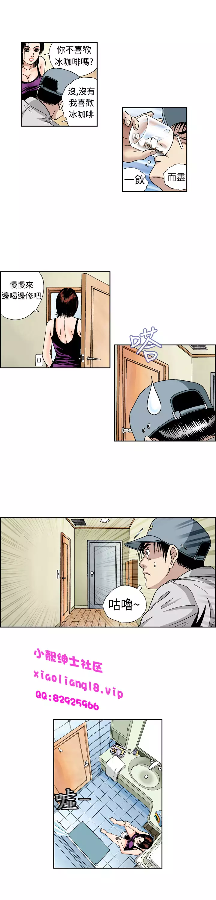 中文韩漫 療育女孩 Ch.0-10