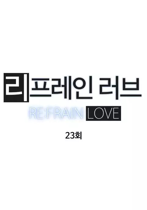 Refrain Love Ch.1-23