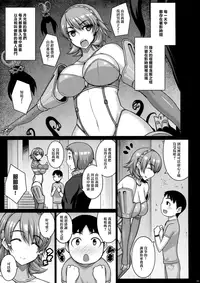 (COMIC1☆10) [Darabuchidou (Darabuchi)] Raw (Persona 3) [Chinese] [无毒汉化组]