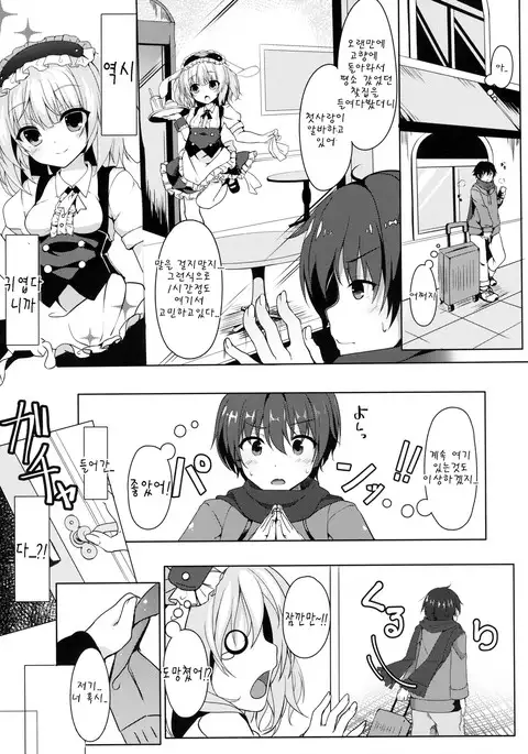 Gochuumon wa Caffeine-zai desu ka?