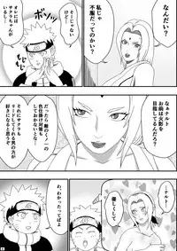 [Asagindo (Asakura Gin)] Tsunade no Seikyouiku (Naruto)