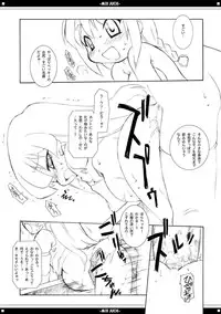(C69) [BBB-Extra (Chuushin Kuranosuke)] Mix Juice (Various)