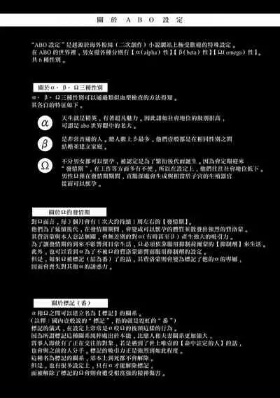 [Jita] Double Fake Tsugai Keiyaku | Double Fake－ 番之契约 1-3 [Chinese] [拾荒者汉化组] [Digital]