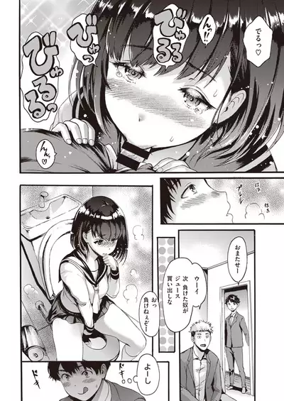 COMIC Kairakuten 2020-01