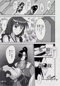 [Nazo no Akanekokan (Kuroneko Nigou, Kuroneko Reigou)] 謎の黒猫団 EX 淫獣大聖戦 朧月外伝 (Injuu Seisen Twin Angels)