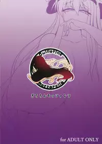 (Shuuki Reitaisai 4) [Guillotine Mozzarella (Gokuraku Jouko)] YU-KI EN-RAKU (Touhou Project)