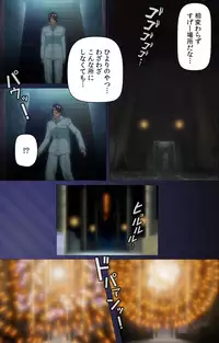 [Mink] [Full Color Seijin Han] Yakin Byoutou・San Experiment.2 Complete Ban [Digital]