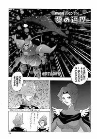 (C63) [ALPS (COLIN, Miyakawa Hajime, Ootake Pashio)] NEXT 13 (Mobile Suit Gundam)