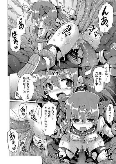 Ijime ra re tsu kono boku 、 moyo ● apri de onnanoko tachi ni fukuji suru