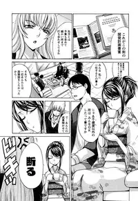 [Itaba Hiroshi] Yu-kkuri Shitene 1