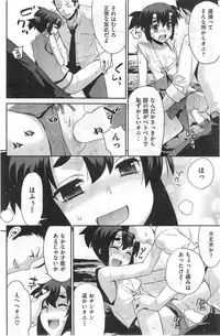 COMIC Kairakuten XTC Vol.4