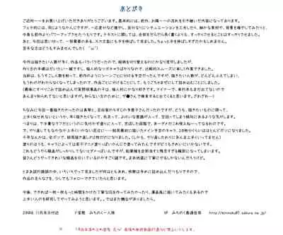 Gokinjo ni Ashita no Okazu o Wakete Morai ni Ikou!