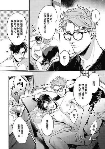 [Ichigaya Mor] Tora to Ukigumo | 虎与浮云 [Chinese] [冒险者公会] [Digital]
