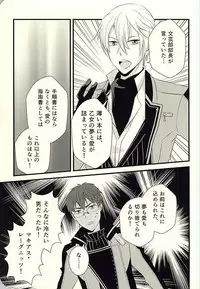 (C88) [Jam Session (Sudayoshi)] MAKE OUT (The Legend of Heroes: Sen no Kiseki)