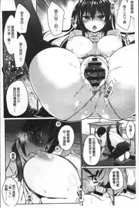 [Kaiduka] FUNI CHICHI TALE | 柔嫩美乳的童話 [Chinese]