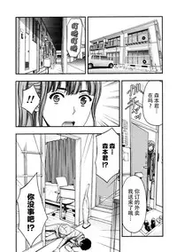 [Azuma Taira] Onee-san no Junai Karte [Chinese] [脸肿汉化组] [Digital]