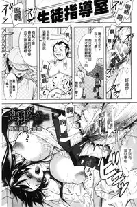 [Shirono Mahiro] Yokumakezuma no Sukebegao | 縱欲之妻的淫亂本性 [Chinese]