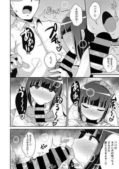 Mesu Danshi ni Goyoujin