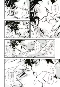[Hagure Maniacs (Stockmania37)] Kimi to Boku to deshita ikoto (Boku no Hero Academia)
