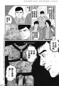 [Tagame Gengoroh] PRIDE Vol. 3 [Chinese]