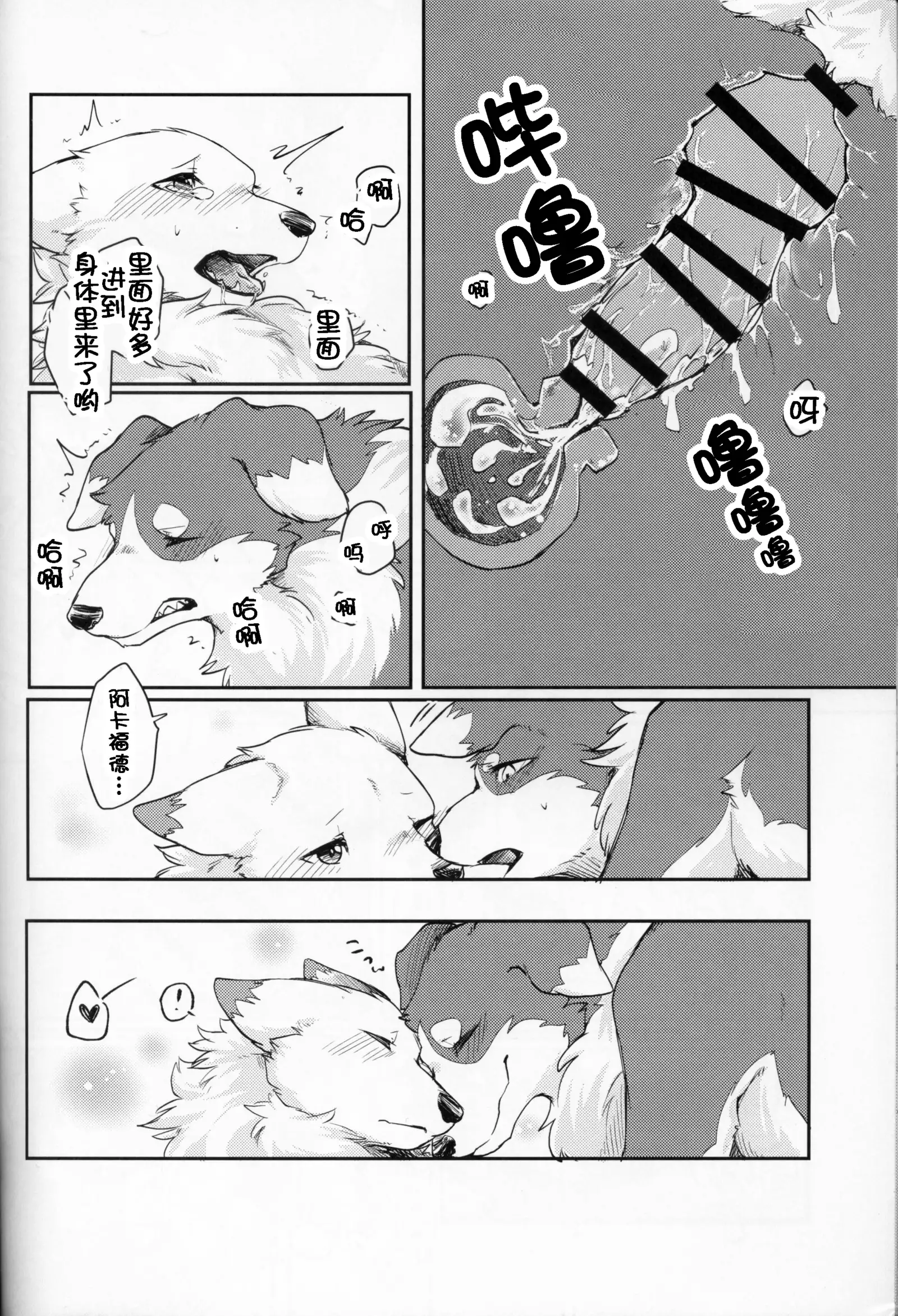 Yume Utsutsu Lovage | 梦&醒 Ravage