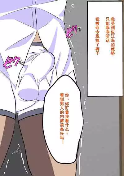 Gakuen Bidanshi Gaiden 2 Kasshoku Otokonoko wa Class no Inkya ni Kanojo o Netorare Jibun made Mesu Ochi Saserarete Shimatta.