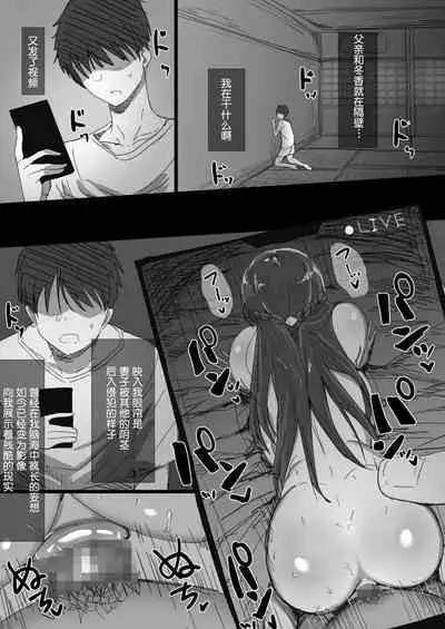 Ki ga Tsuyoi Seiso na Hitozuma Reijou ga Netorareru made no Ichibu Shijuu | 坚贞不屈的清纯人妻大小姐移情别恋的全部经过