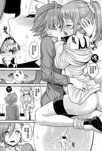 (C87) [Popochichi (Yahiro Pochi)] Fumina Piston Fighters Try (Gundam Build Fighters Try) [Chinese] [无毒汉化组]