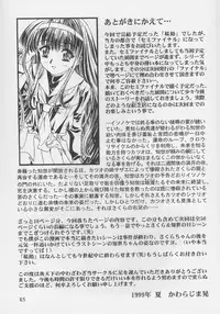 (C56)[Henrei-kai (Kawarajima Koh)] Sakura Ame #04 Semi Final (Card Captor Sakura)