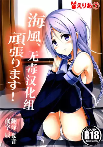 (ToreTama #002) [Area7 (Kinata)] Haya & Trai!! (Kantai Collection -KanColle-)