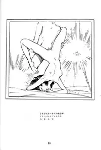 [T] Nadia ga suki! (Nadia, The Secret of Blue Water)
