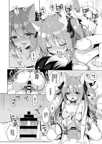 [23.4do (Ichiri)] Boku no Risou no Isekai Seikatsu3 [Chinese] [绅士仓库汉化] [Digital]