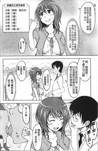 [SHIUN] Pure Bitch [Chinese]