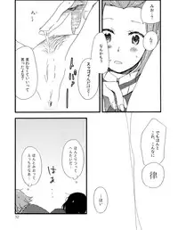 (C87) [Super Sentou, The Shakya (Fukutarou, Oke)] Otona no RitsuMio Hangyaku Hen (K-ON!)