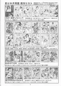 (COMIC1☆2) [Tsurikichi Doumei (Shiomi Yuusuke)] Yousei Joou (Various)