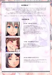 (C78) [Alice no Takarabako (Mizuryu Kei)] 4C Gakuen - MC Gakuen Full Color Edition