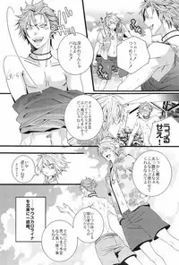 (C78) [LAZY CHILD (Shiina Akino)] Vacations wa Hajimemashita. - The vacation was started. (Lucky Dog 1)