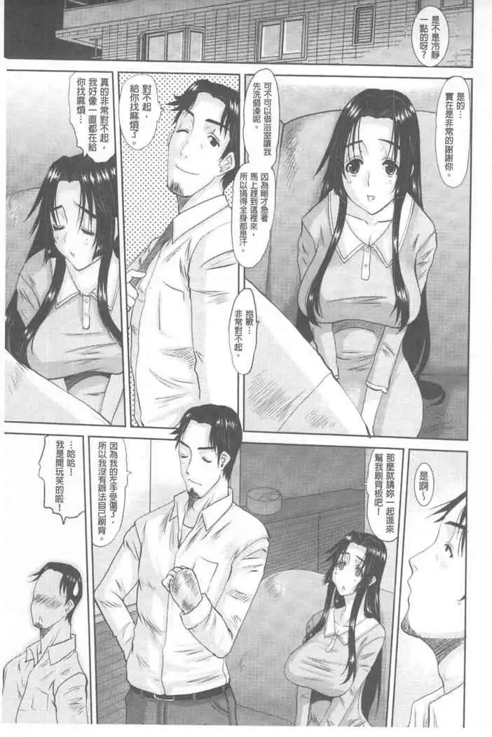 Hitozuma Hinako-san | 人妻雛子小姐