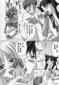 [Tamaranchi (Sinbo Tamaran)] euphoria II ~Mahou Tsukai no Yoru~ + ALLIANCE (Mahou Tsukai no Yoru, Fate/stay night) [Chinese] [逆襲漢化]